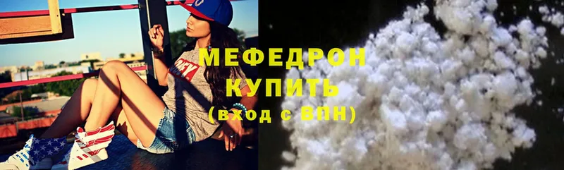 что такое   Волхов  МЕФ mephedrone 